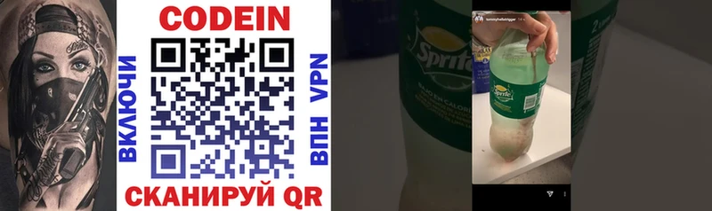 Кодеиновый сироп Lean напиток Lean (лин) Данков