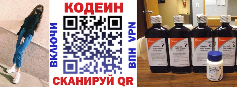 Codein Purple Drank  Купить закладки  Данков 