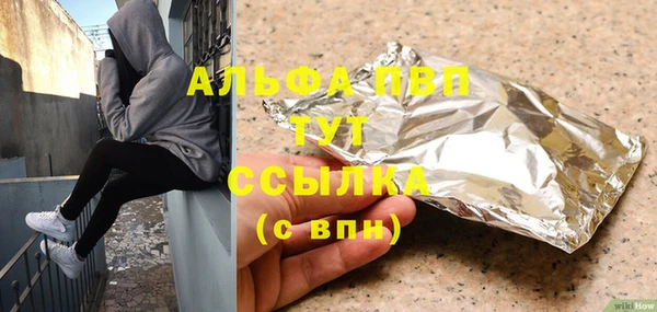 альфа пвп Красноперекопск