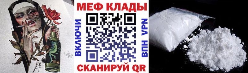 Купить закладки  Данков  Мефедрон мука 